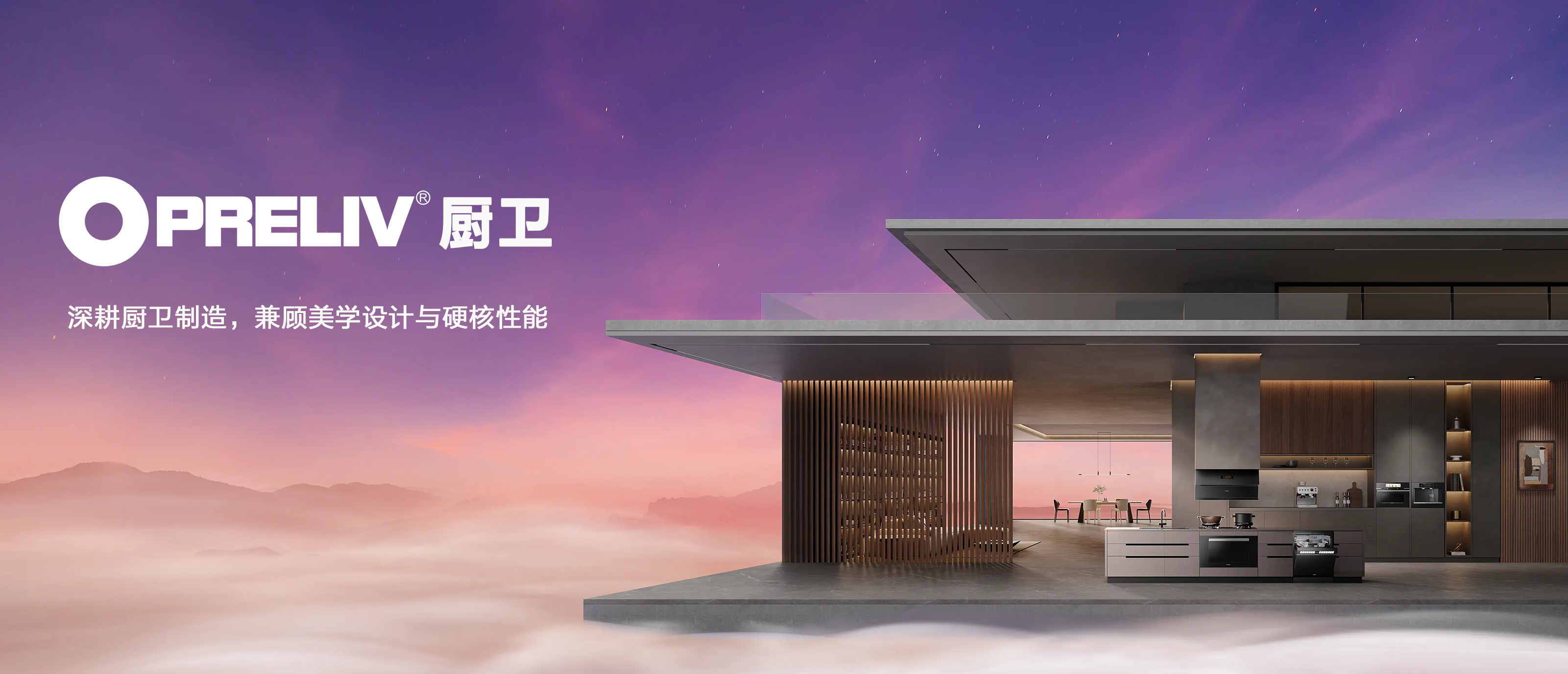 Opreliv 厨卫品牌空间