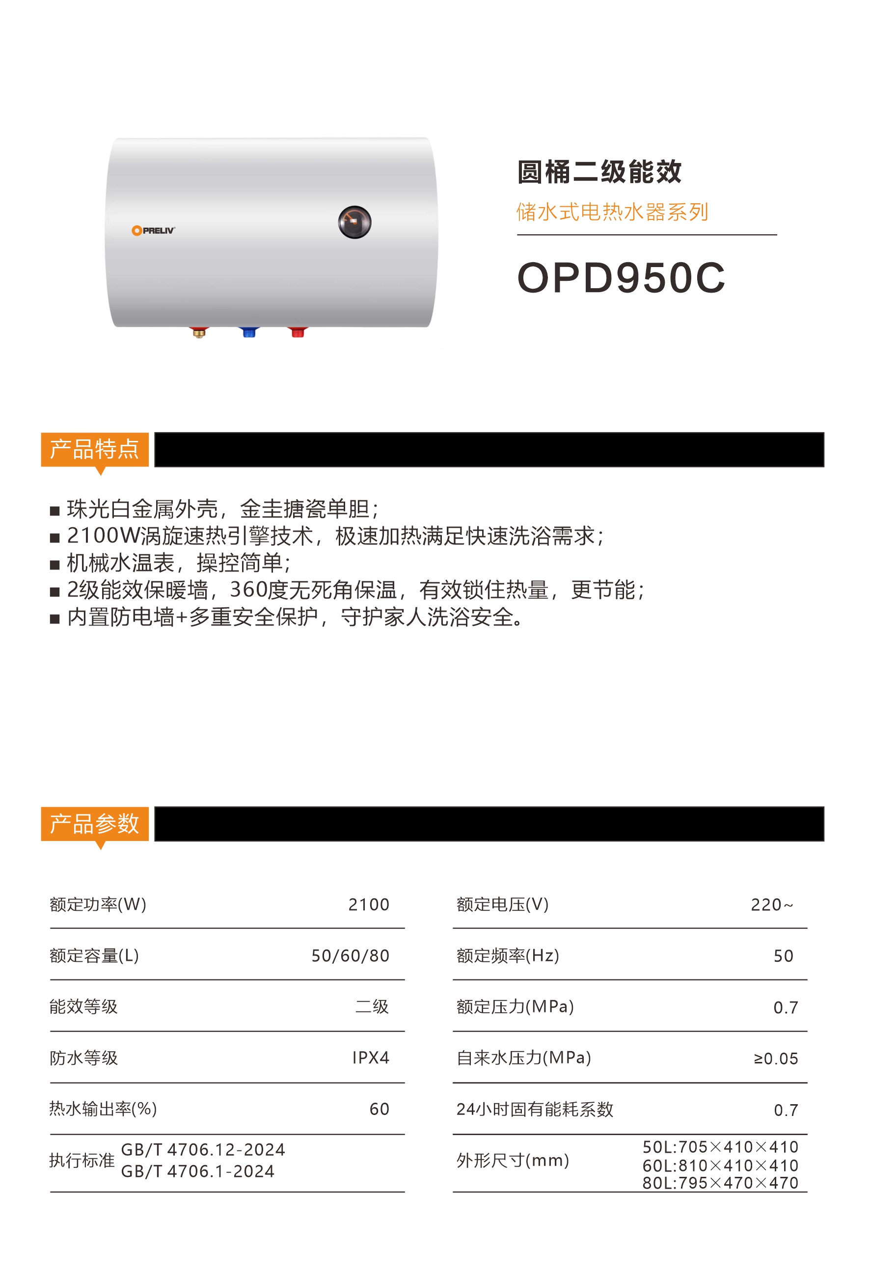 OPD-950 产品介绍