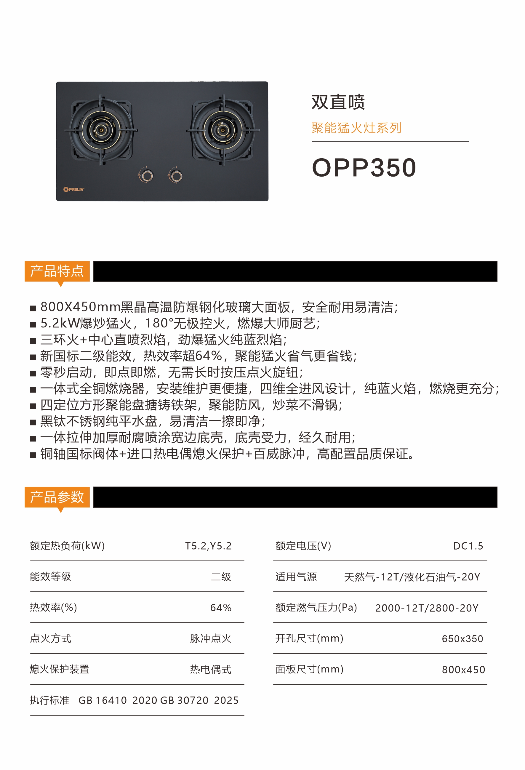 OPP-350 产品介绍