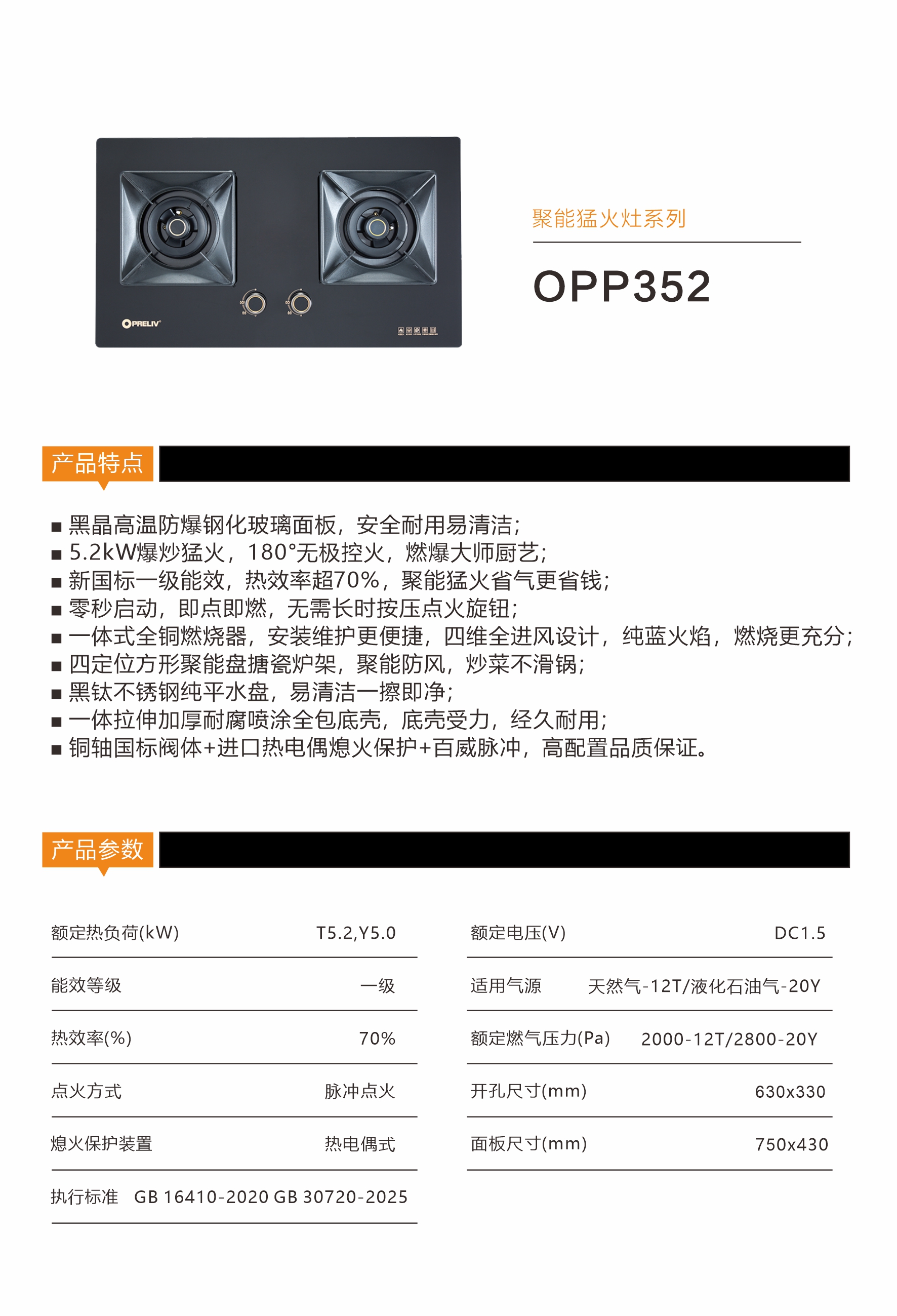 OPP-352 产品介绍