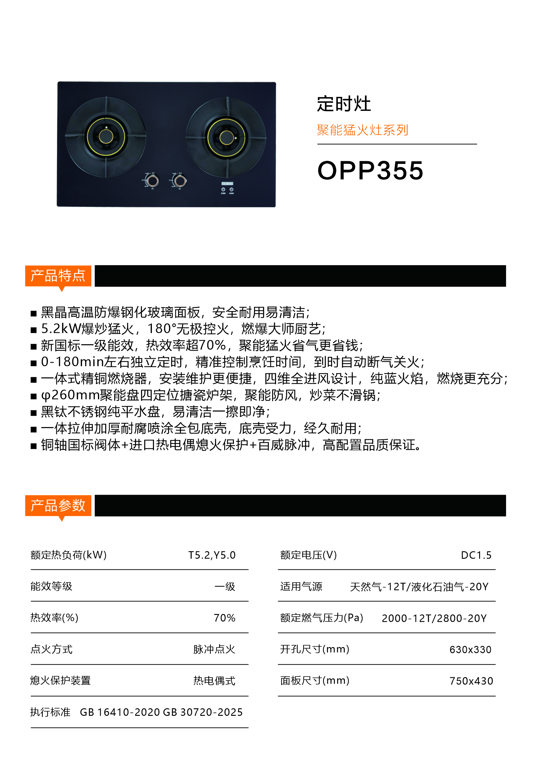 OPP-355 产品介绍