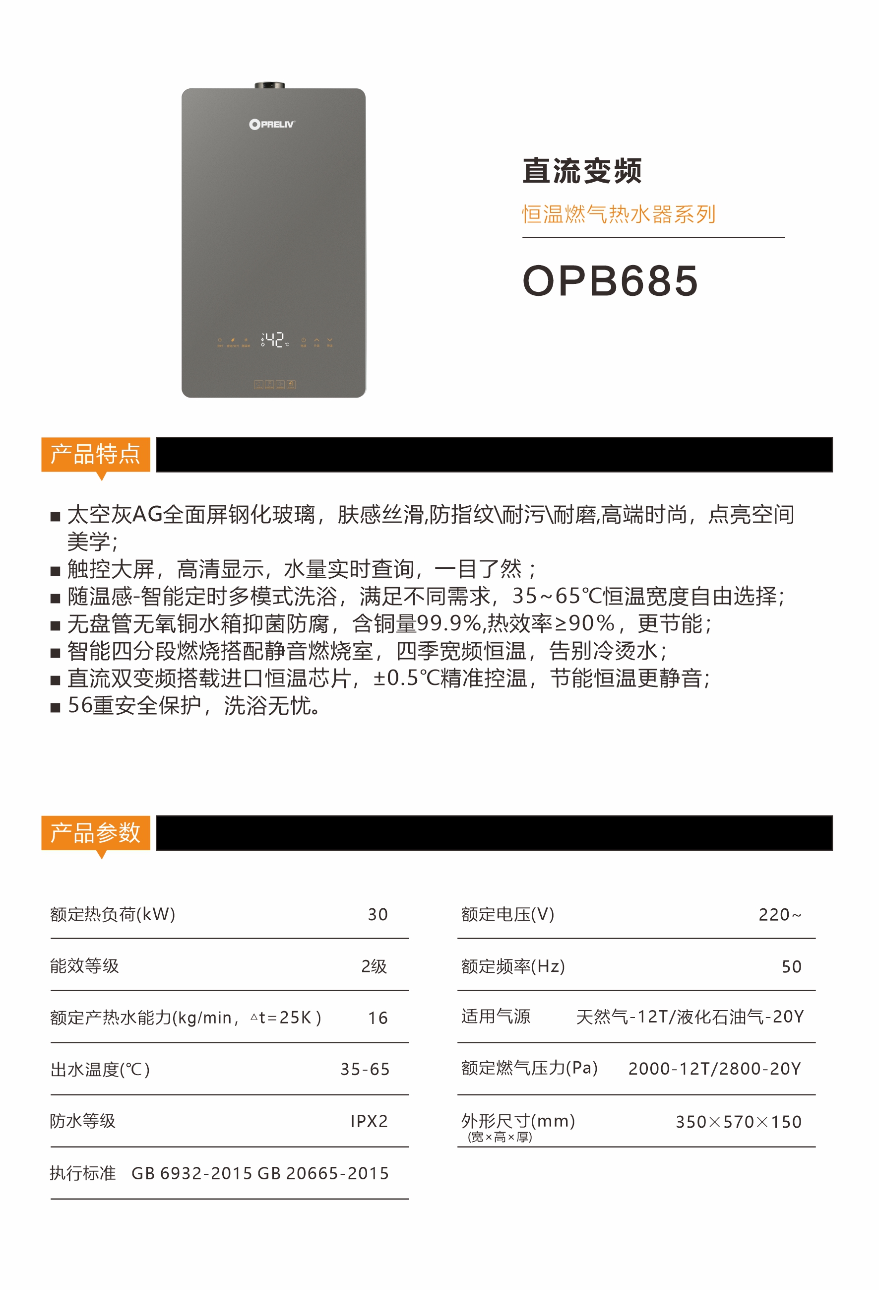 OPB685 产品介绍