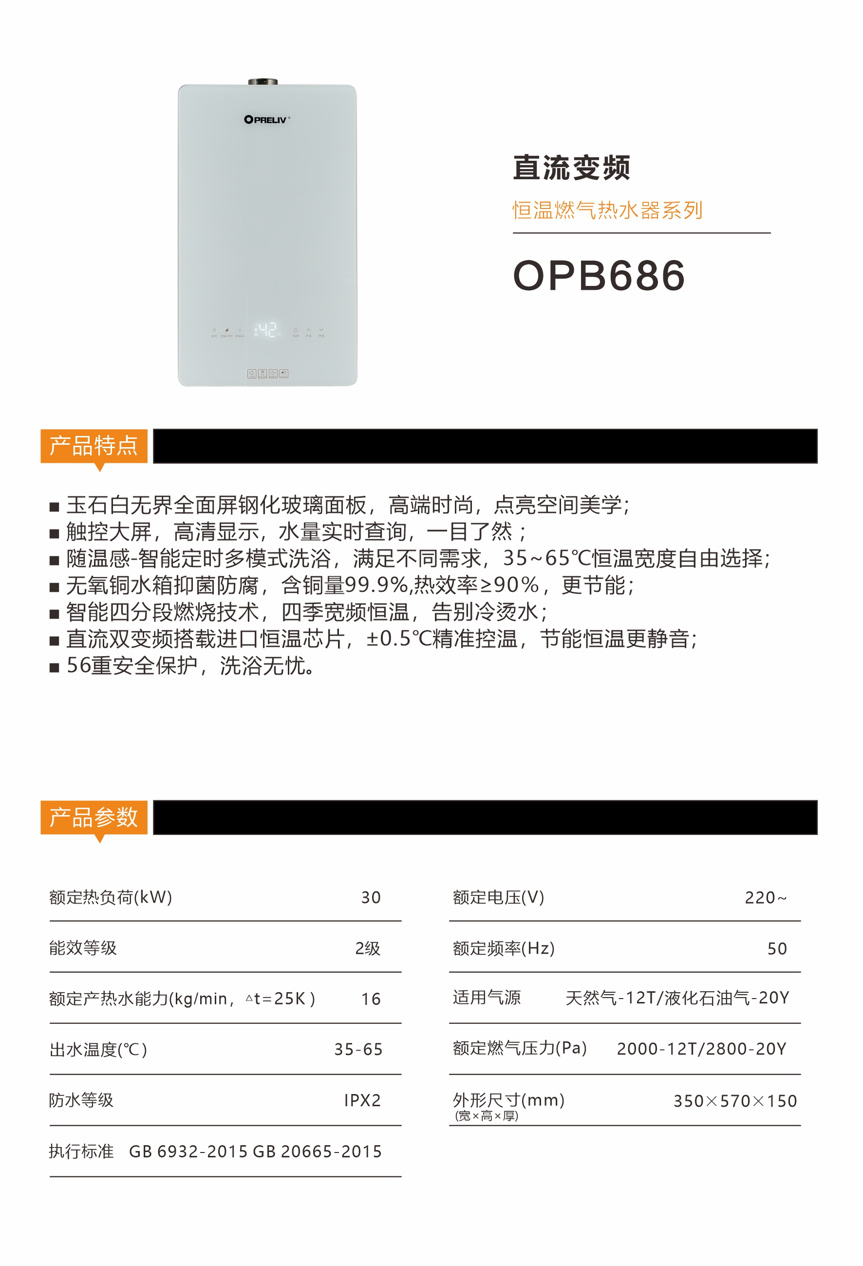 OPB686 产品介绍