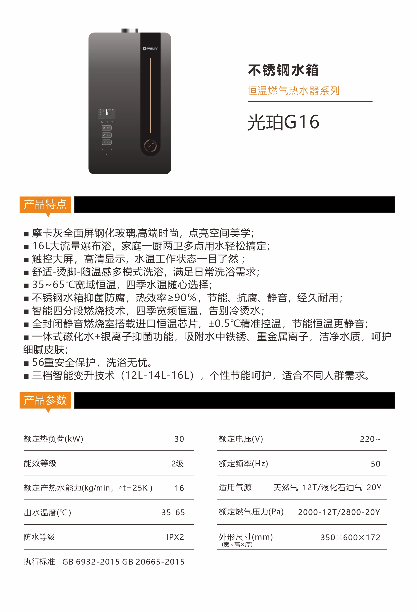 G16 产品介绍