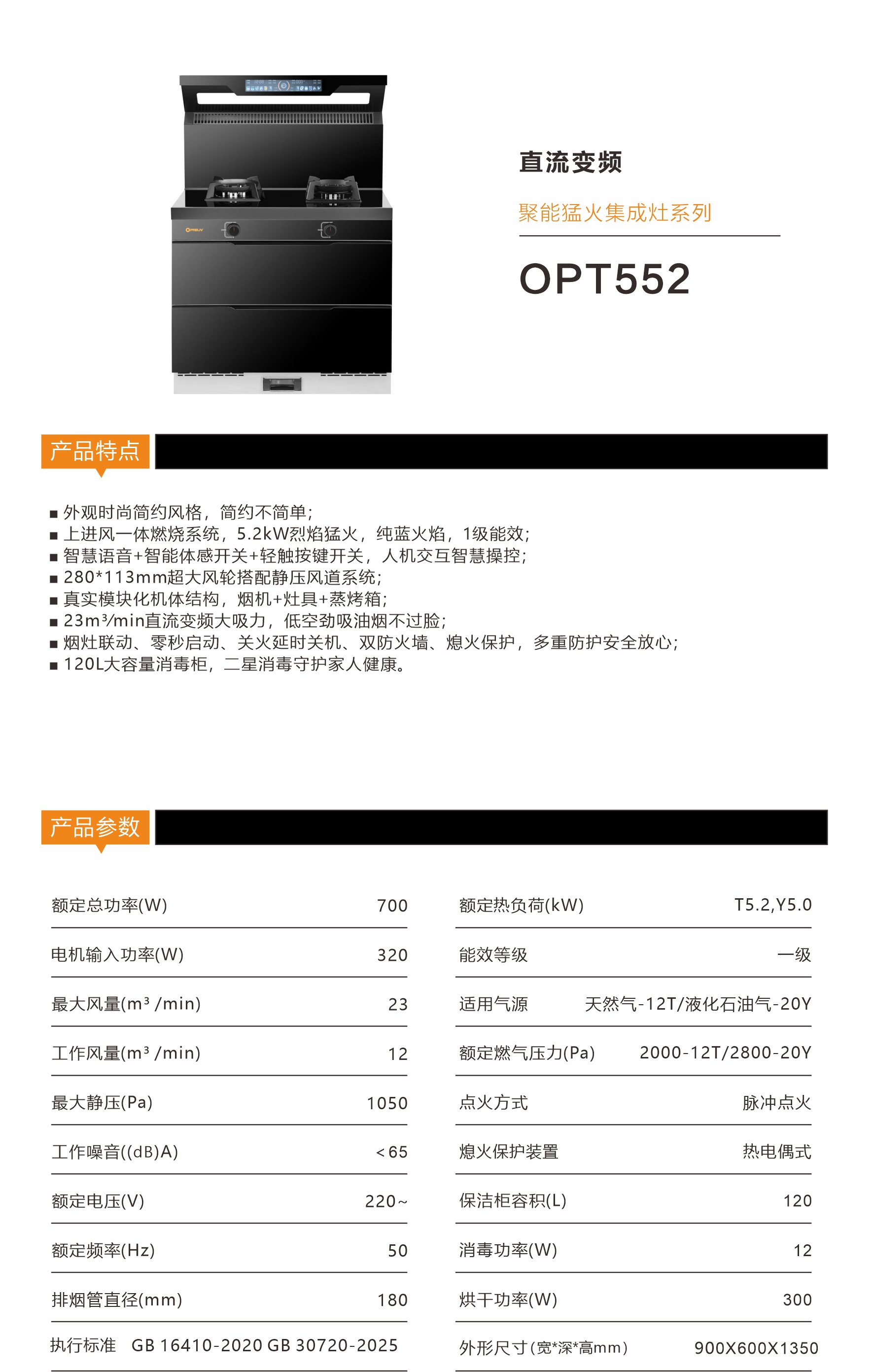 OPT552 产品介绍