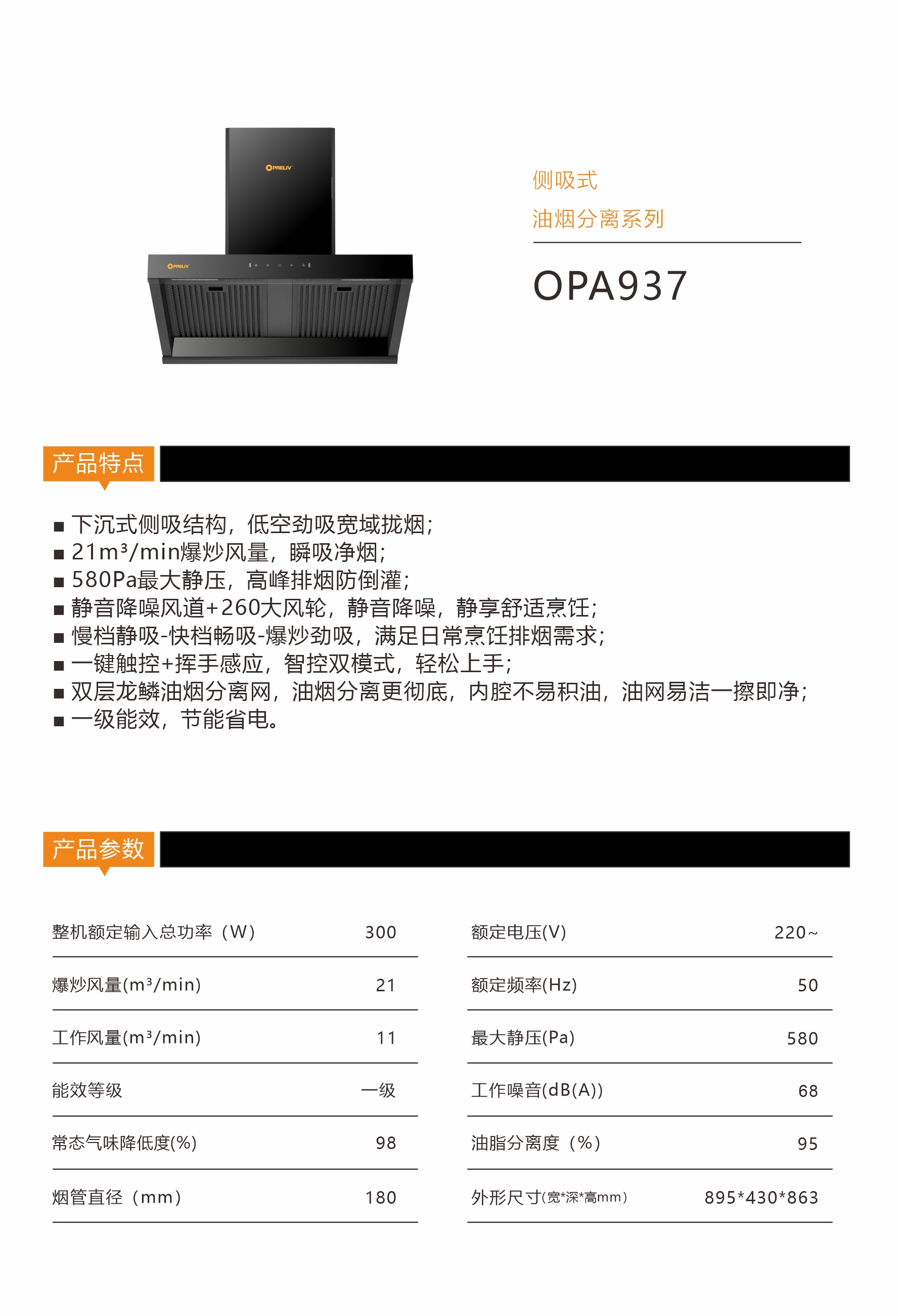 OPA-937 产品介绍