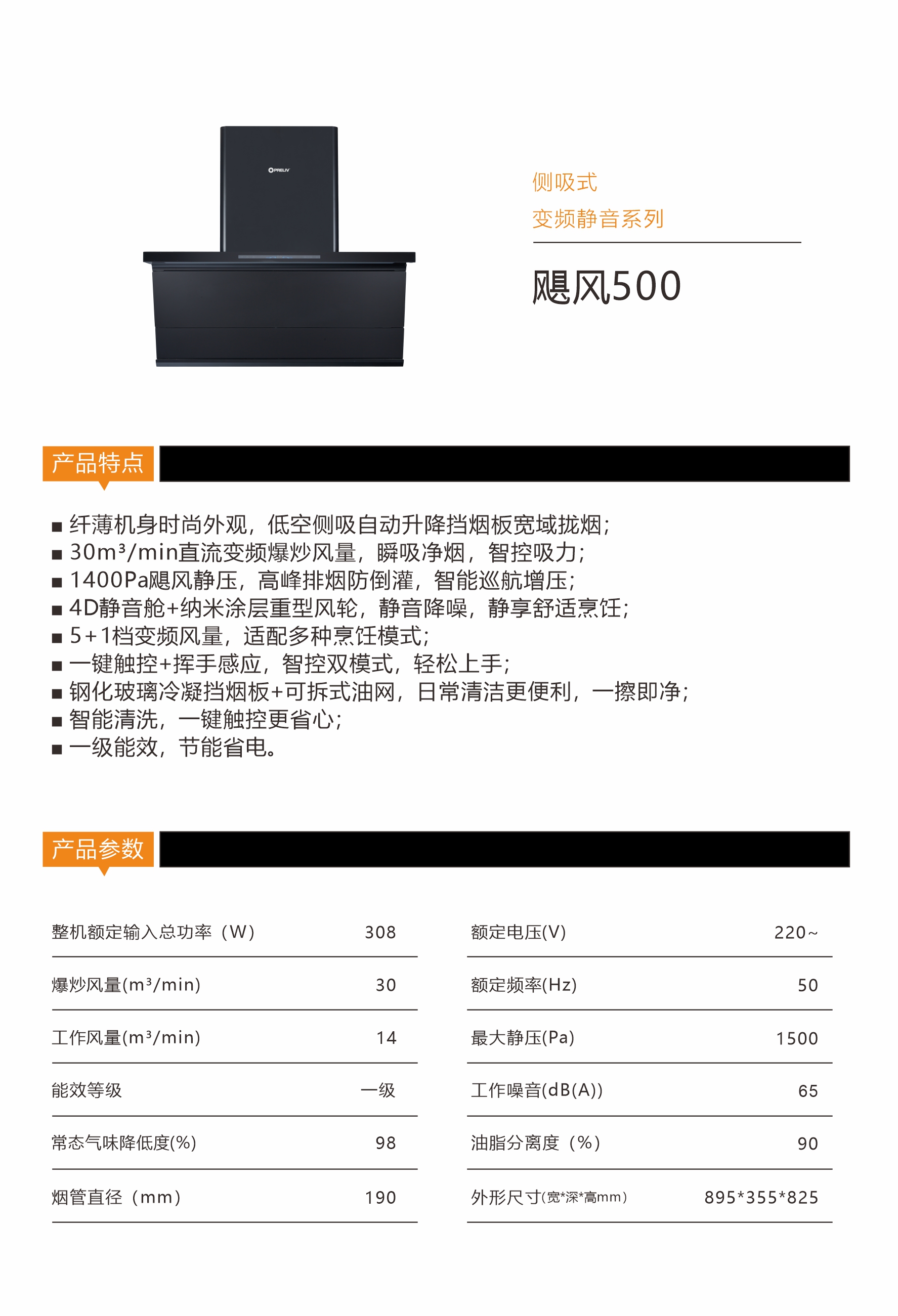 飓风500 产品介绍